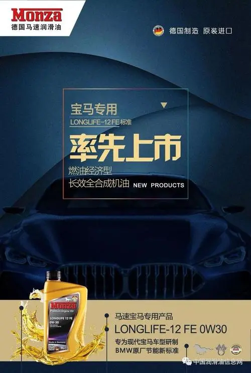 卖机油微信朋友圈广告（机油产品微信营销）
