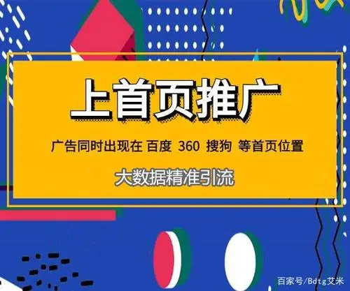 广告 公众号（广告推广平台网站）