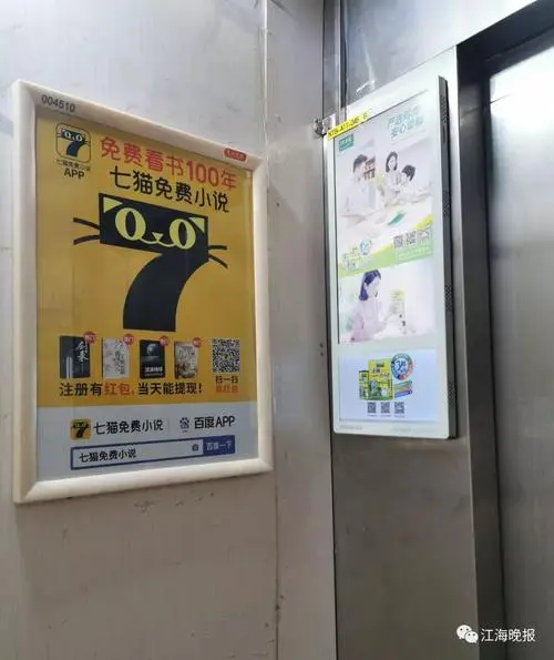 小区电梯广告多少钱一个月，小区内电梯广告多少钱一月