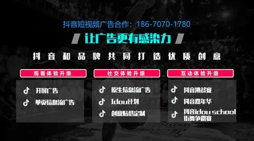 抖音广告推广攻略：如何让你的产品在海量视频中脱颖而出？