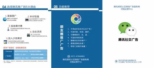 微信广告位开通指南，让你的广告效果翻倍！