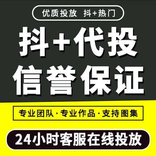 dou+推广（DOU+推广）