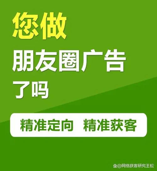 微信上面的广告是怎么做的（微信上面的广告是怎么做的呢）