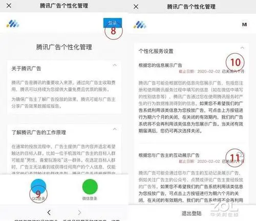 朋友圈广告太多？教你如何轻松解决！