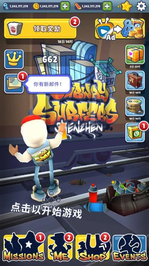 地铁跑酷吧广告（地铁疾跑广告）