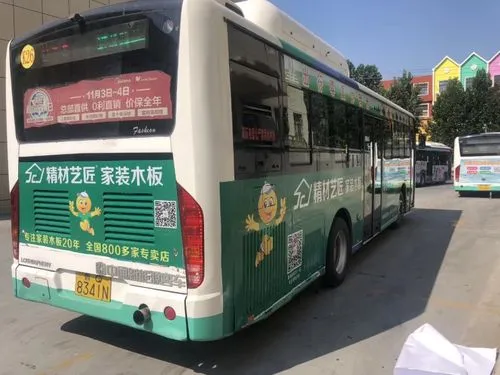 公交车体广告叫什么（临沂公交车体广告）