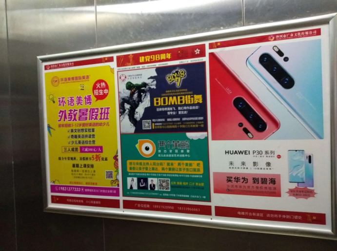 把握北京电梯广告投放时机