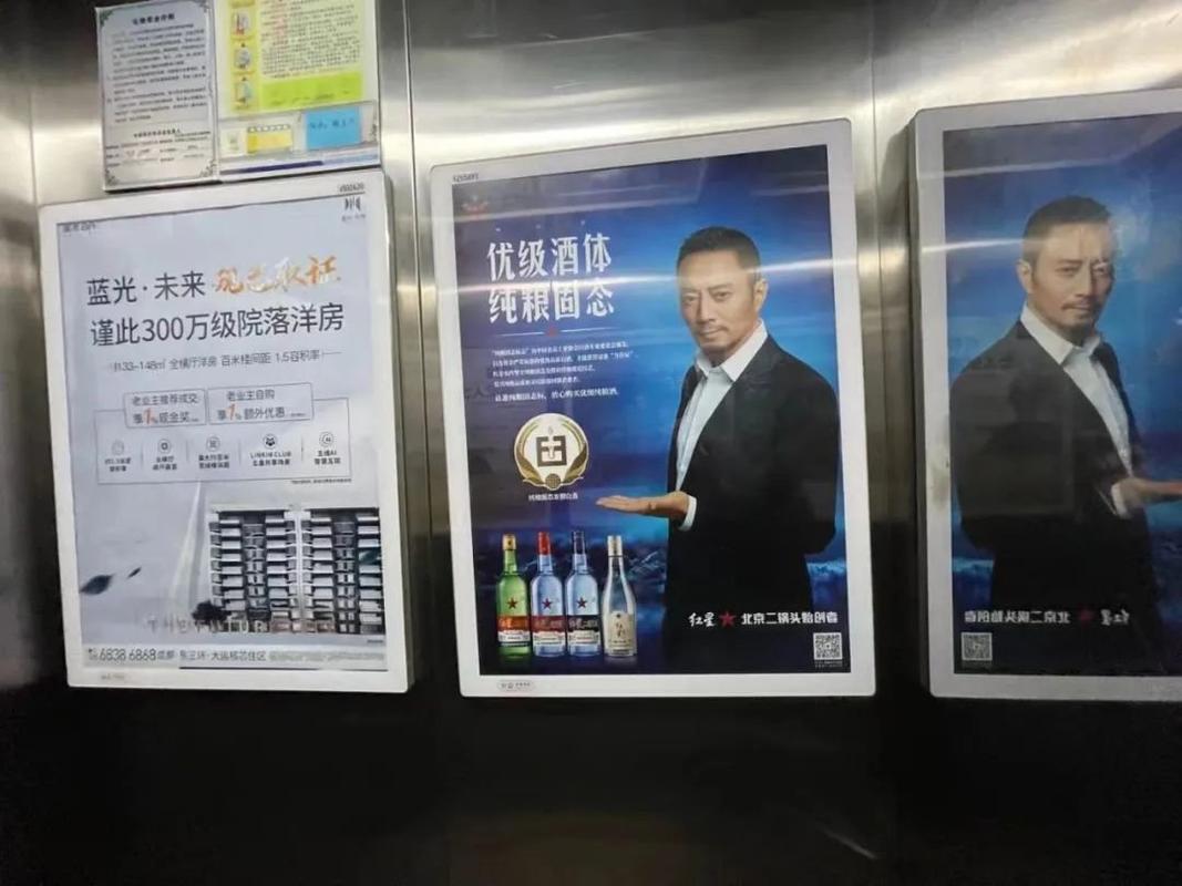 小区电梯贴广告费