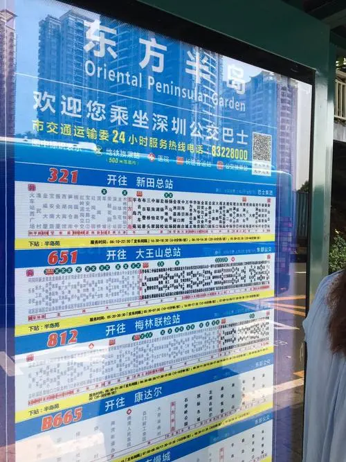 深圳公交车车身广告报价（深圳公交广告站台报价）