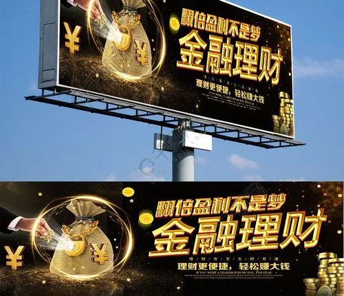 金融领域户外广告效果排行榜（金融行业户外广告投放排名）