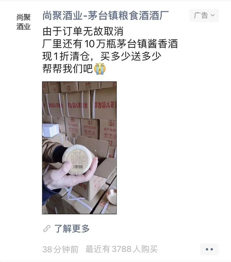 酒香不怕巷子深，微信朋友圈卖酒，等你来尝！