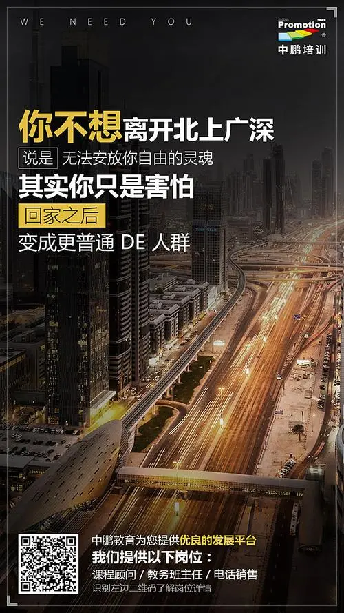 怎么做朋友圈推广海报（提升朋友圈推广海报效果）