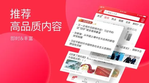 今日头条平台特色优势（今日头条平台独特优势）