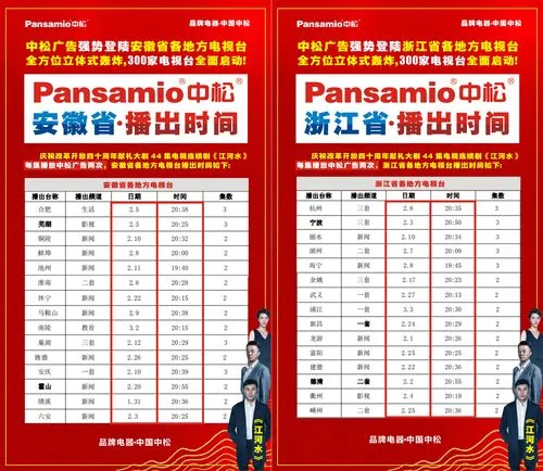 高铁站的广告位多少钱一个月（高铁站广告位收费标准）