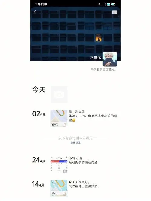 微信朋友圈广告困扰？这里有解决方案！