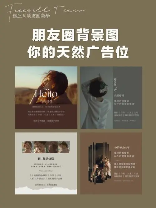 微信朋友圈广告投放技巧大揭秘：让你的广告脱颖而出！