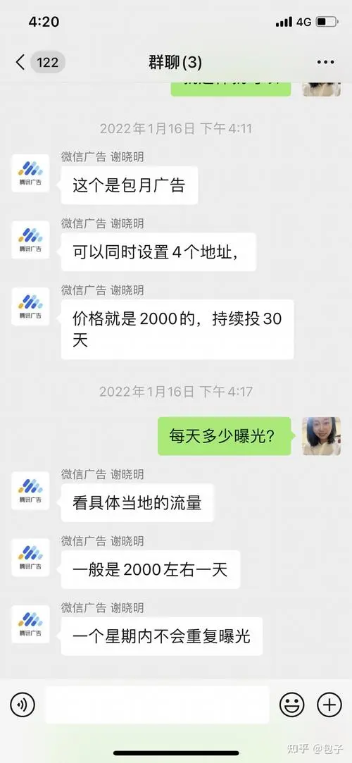 微信广告投放朋友圈广告，微信广告投放朋友圈广告违法吗