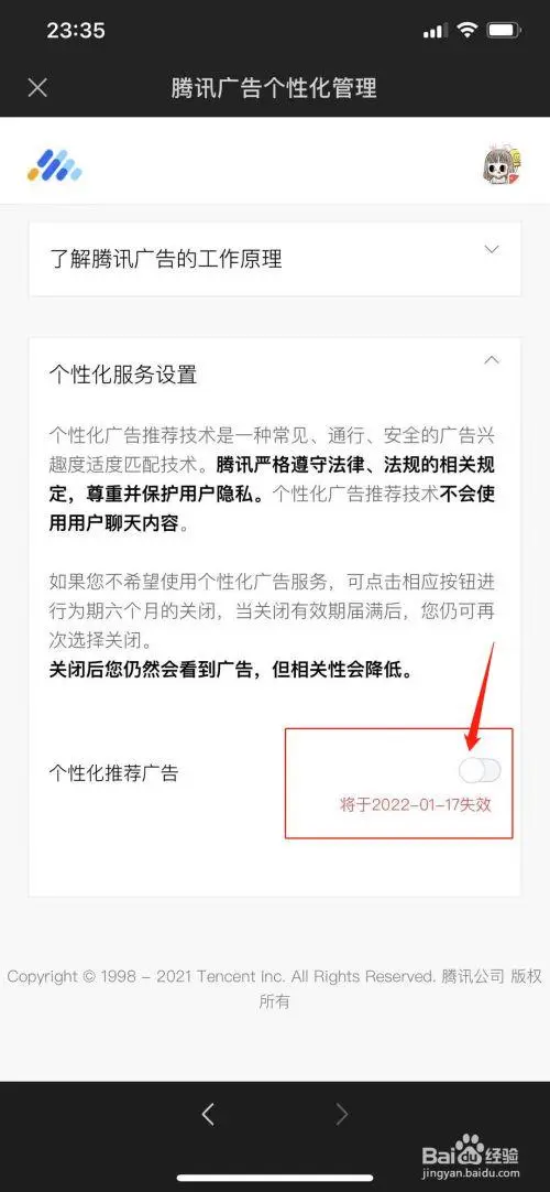 微信平台广告投放（微信平台广告投放怎么关闭）