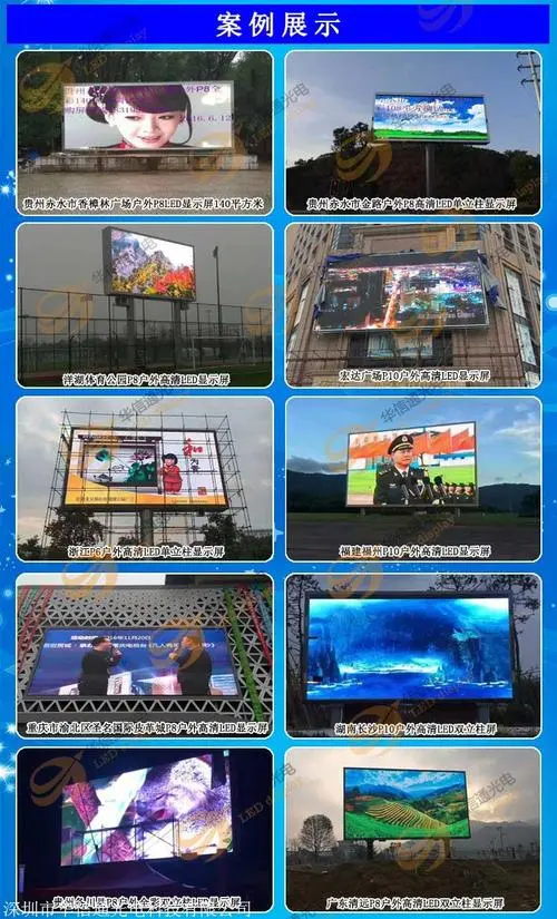 led大屏幕广告收费价格（LED广告屏幕价格）