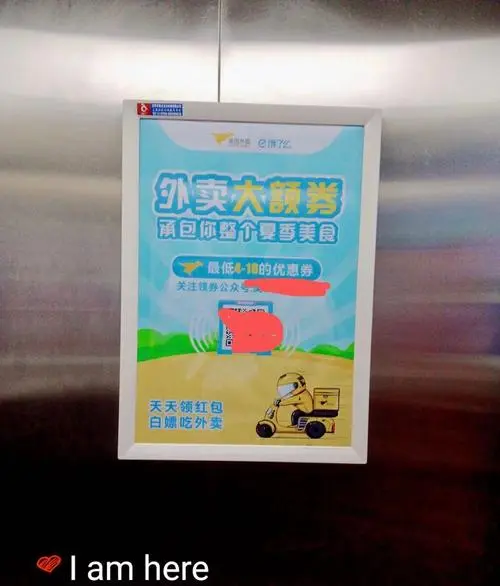 餐饮小区电梯广告投放方案（住宅区餐饮服务与电梯广告整合策略）
