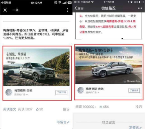 微信公众号广告怎么投放（微信公众号广告投放效果评估）