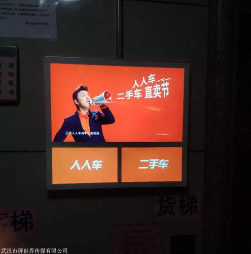 恩平小区电梯广告投放价格