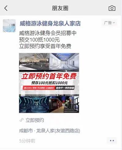 微信朋友圈广告投放，微信朋友圈广告投放攻略