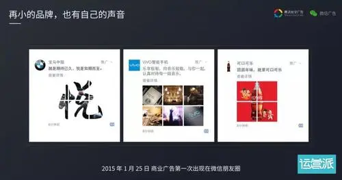 揭秘朋友圈广告推广的四大技巧，让你的广告效果翻倍！