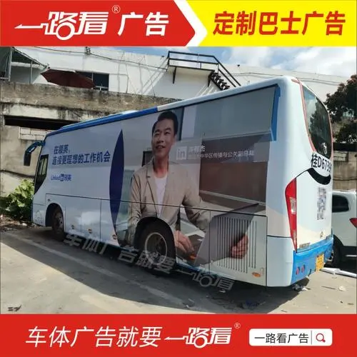公交车车身广告怎么贴，车身广告怎么贴不违法