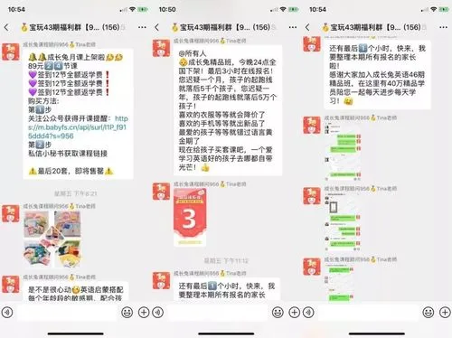 微信群营销的100种方法（微信群营销策略）
