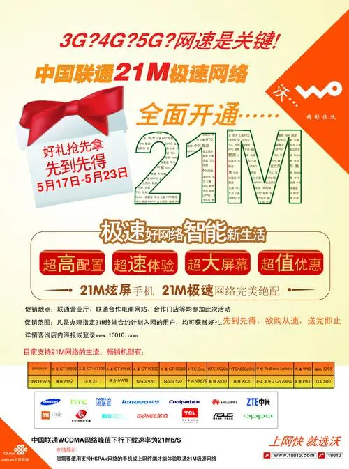 中国联通朋友圈广告（三大运营商朋友圈广告）