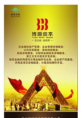 金融企业户外广告投放