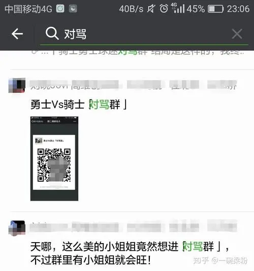 微信二维码引流推广，微信二维码引流推广违法吗