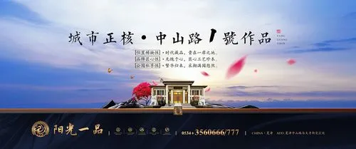 房地产广告宣传策略，地产户外广告投放