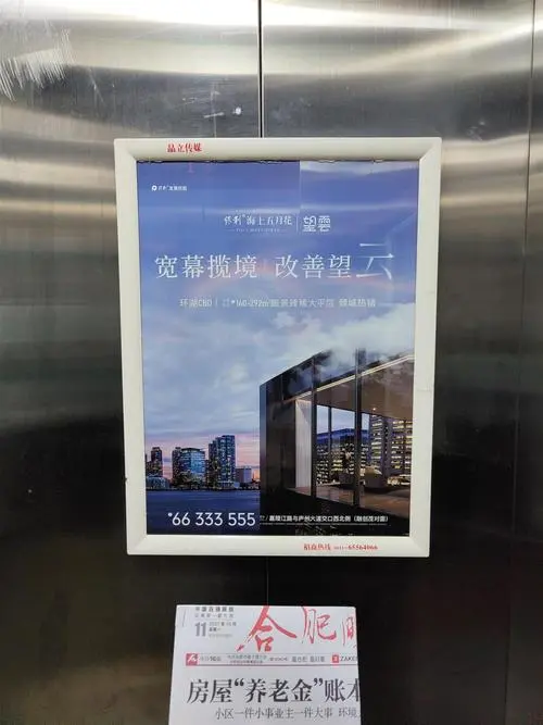 合肥市内住宅楼宇电梯广告投放成本，合肥的小区电梯广告费用
