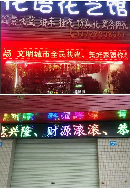 led广告牌多少钱一个平方，led广告屏多少钱一天