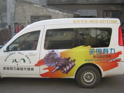车身贴广告喷绘（车身贴广告喷绘图片）
