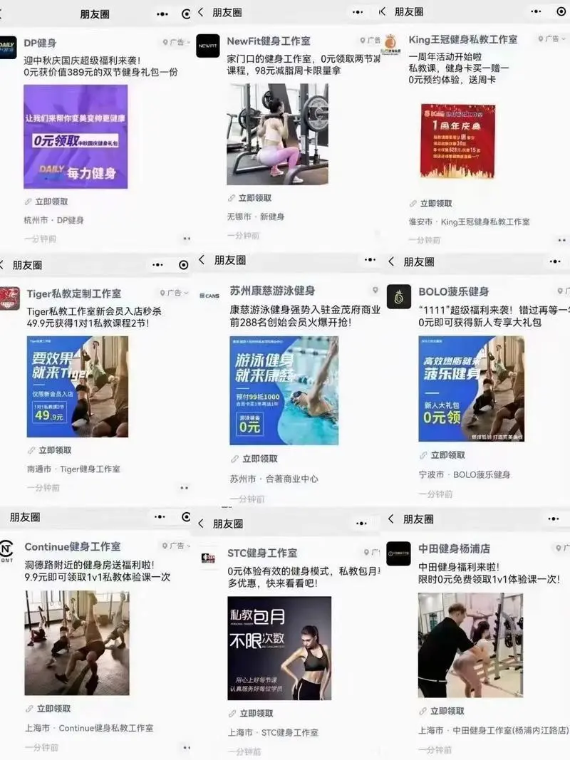 天津微信广告投放，天津微信广告投放公司