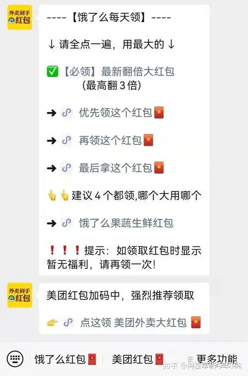 微信群广告投放（微信群广告投放平台）
