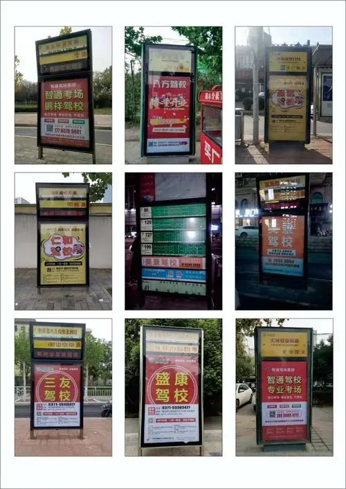 公交站广告运营，公交车站牌广告经营权应属谁