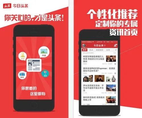 今日头条开屏广告推广（头条信息流广告）