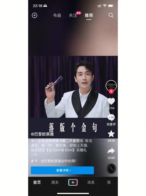 抖音开屏广告（抖音开屏广告的收费标准）