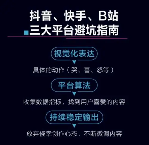 快手引流推广的黄金法则，让你的视频轻松涨粉！