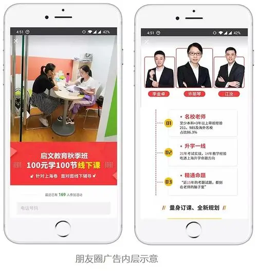 微信广告区域投放攻略：你不可不知的技巧