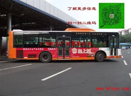 广州公交车车体广告价格多少（广州公交车车身广告价格）
