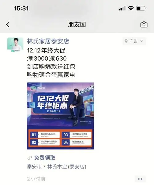 微信广告怎么做多少钱，微信朋友圈广告推广要多少钱