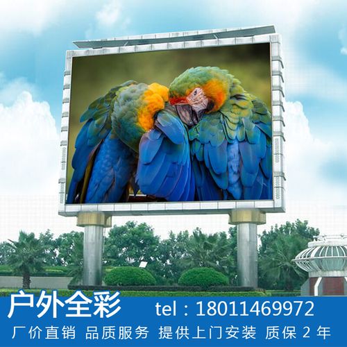 户外led显示屏广告牌（户外LED广告牌）