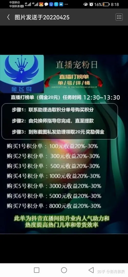 抖音花100元推广有效果吗（抖音推广费用价格表）