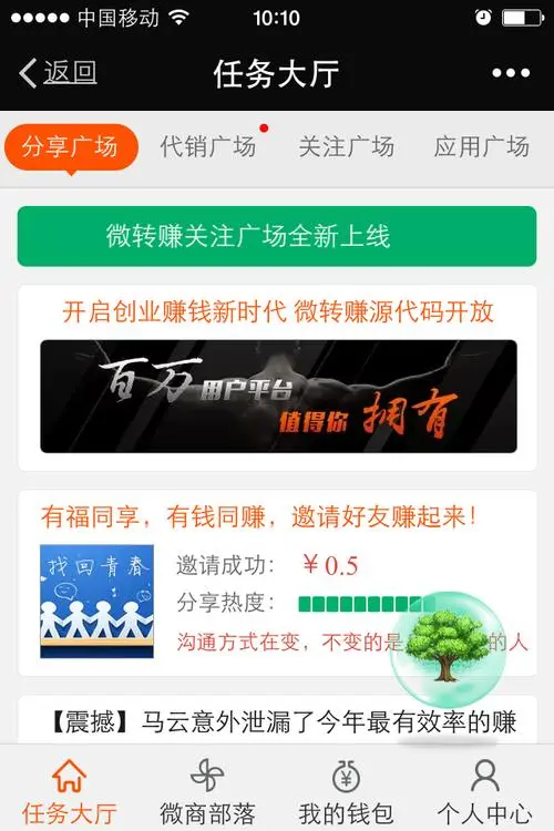 便民微信平台哪个推广效果好（哪个微信平台适合进行推广活动？）