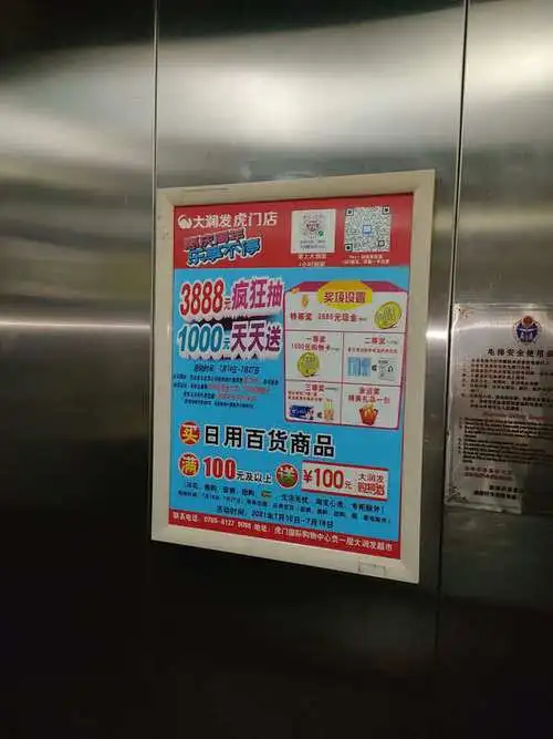 北京住宅区电梯广告投放成本（北京小区投放电梯广告费用）